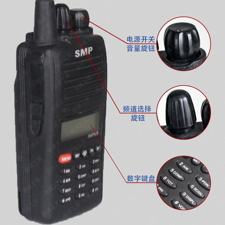 摩托罗拉 SMP458对讲机 小巧轻便 带显示屏 超长待机 手持台