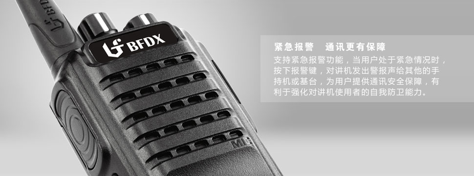 摩托罗拉 SMP458对讲机 小巧轻便 带显示屏 超长待机 手持台