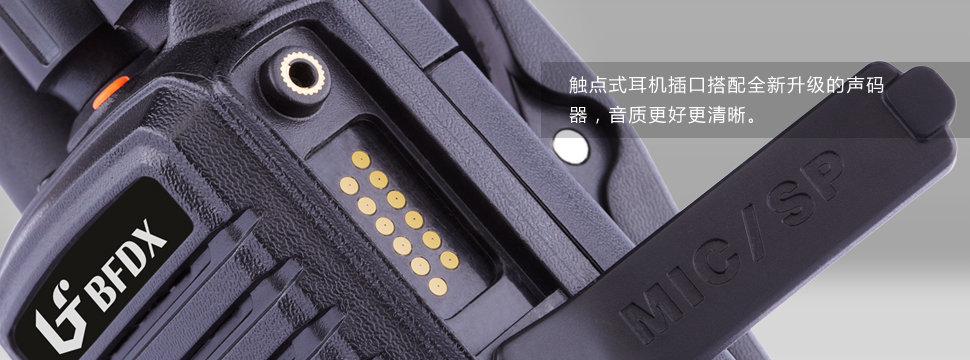 摩托罗拉 SMP458对讲机 小巧轻便 带显示屏 超长待机 手持台